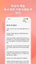 탭북 screenshot