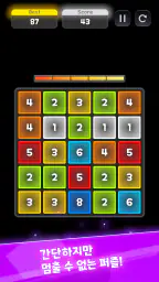 탭탭2048 : 머지 2048 퍼즐게임 screenshot