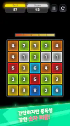 탭탭2048 : 머지 2048 퍼즐게임 screenshot