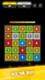 탭탭2048 : 머지 2048 퍼즐게임 screenshot