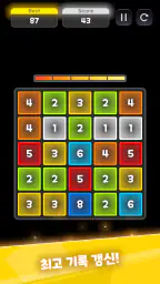 탭탭2048 : 머지 2048 퍼즐게임 screenshot