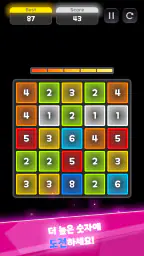 탭탭2048 : 머지 2048 퍼즐게임 screenshot