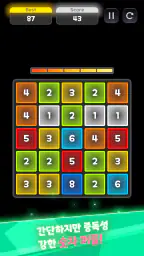 탭탭2048 : 머지 2048 퍼즐게임 screenshot