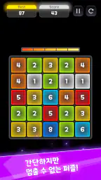 탭탭2048 : 머지 2048 퍼즐게임 screenshot