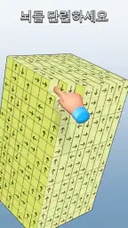 탭하여 3D 큐브를 해제하세요 screenshot