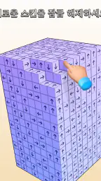탭하여 3D 큐브를 해제하세요 screenshot
