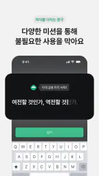터닝: 앱 잠금, 폰 잠금, 공부/집중 타이머, 루틴 screenshot