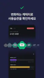 터닝: 앱 잠금, 폰 잠금, 공부/집중 타이머, 루틴 screenshot