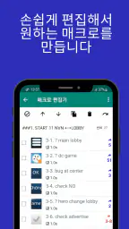 터치 매크로 프로-자동 클리커 screenshot