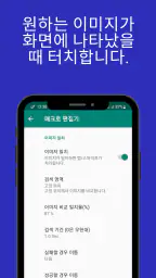 터치 매크로 프로-자동 클리커 screenshot