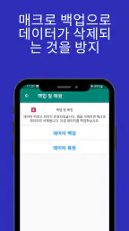 터치 매크로 프로-자동 클리커 screenshot