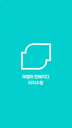 터치수원 (Touch Suwon) screenshot