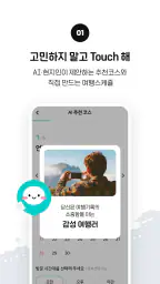 터치수원 (Touch Suwon) screenshot