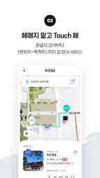 터치수원 (Touch Suwon) screenshot