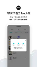 터치수원 (Touch Suwon) screenshot