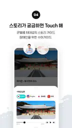터치수원 (Touch Suwon) screenshot