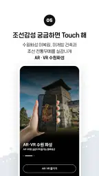 터치수원 (Touch Suwon) screenshot