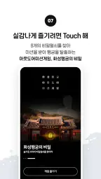 터치수원 (Touch Suwon) screenshot