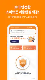 터치엔 엠백신(기업용) screenshot