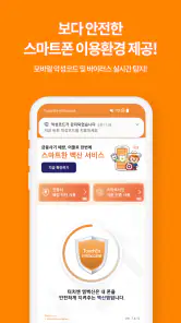 터치엔 엠백신(기업용) screenshot