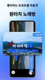 터치케어 순이 screenshot