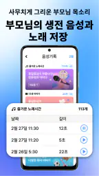 터치케어 순이 screenshot