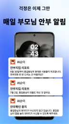 터치케어 순이 screenshot