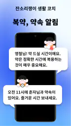 터치케어 순이 screenshot