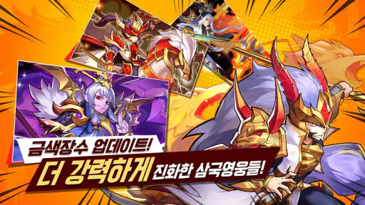 [턴제RPG]파이널삼국지 screenshot
