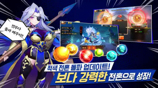 [턴제RPG]파이널삼국지 screenshot