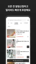 텀블벅 — 당신의 취향이 세상을 바꿉니다 screenshot