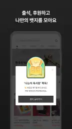 텀블벅 — 당신의 취향이 세상을 바꿉니다 screenshot