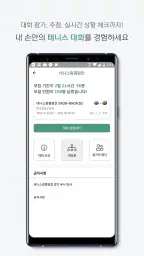 테니스타운 screenshot