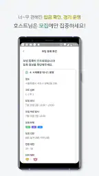 테니스타운 screenshot