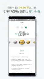 테니스타운 screenshot