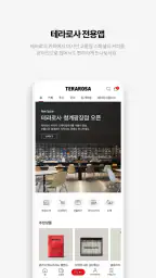 테라로사 - TERAROSA screenshot