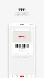 테라로사 - TERAROSA screenshot