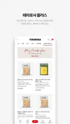 테라로사 - TERAROSA screenshot