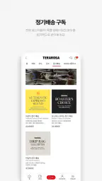 테라로사 - TERAROSA screenshot