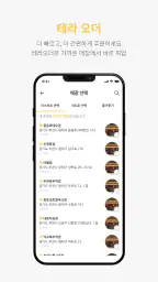 테라커피 screenshot