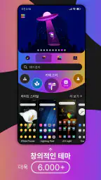 테마 screenshot
