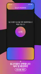 테마 screenshot