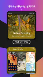 테마 screenshot