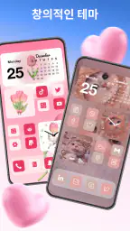테마: 아이콘 체인저 & 위젯 screenshot