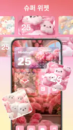 테마: 아이콘 체인저 & 위젯 screenshot