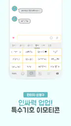 테마키보드 - 키보드 꾸미기의 모든 것/최신테마/테마직 screenshot