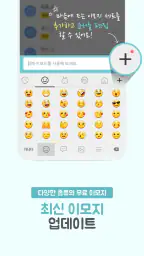 테마키보드 - 키보드 꾸미기의 모든 것/최신테마/테마직 screenshot