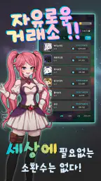 테이밍마스터 X 헤비&이샤 소환수 키우기2 screenshot