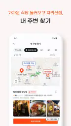 테이블링 screenshot