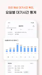 테이블링 screenshot
